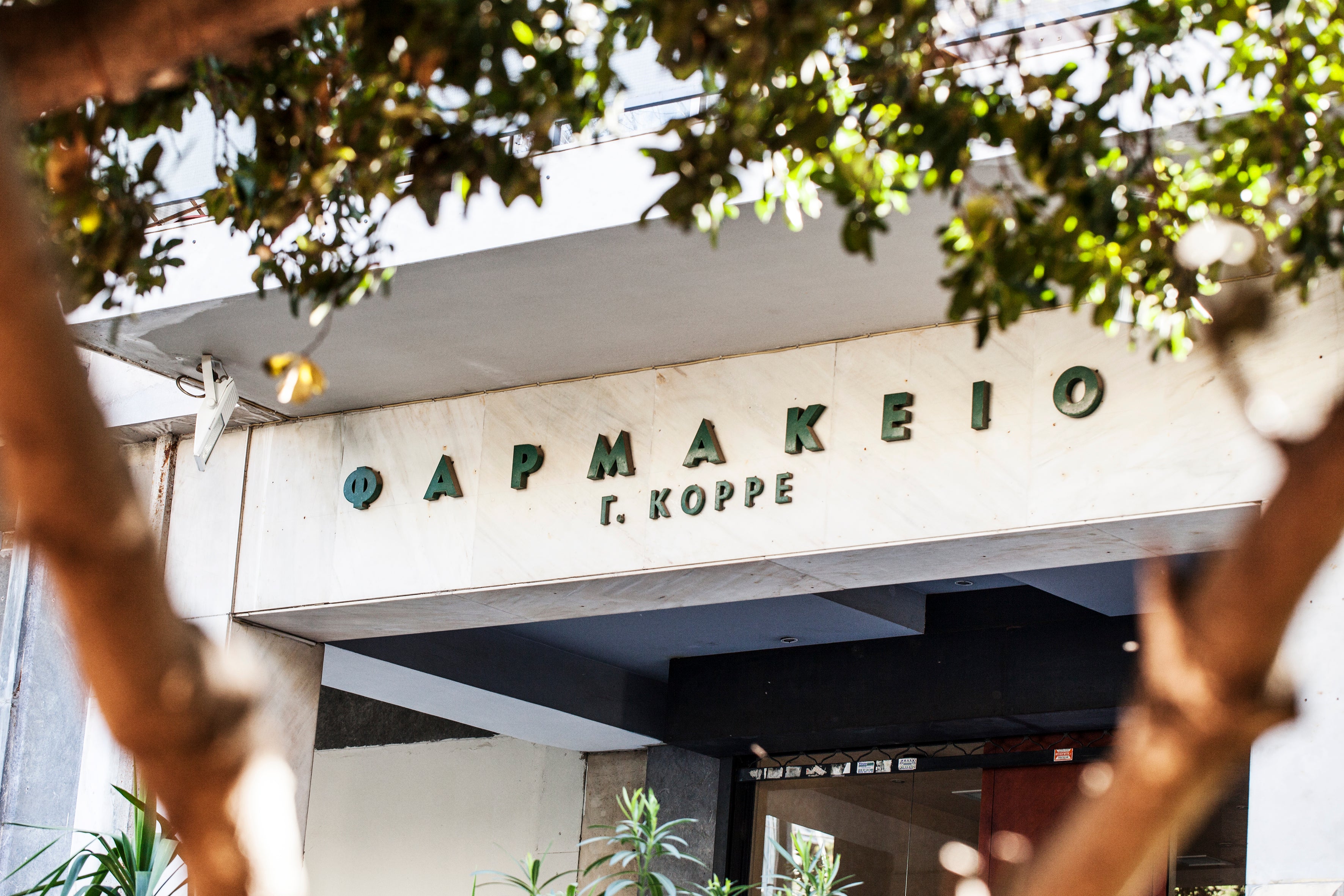 The Korres Pharmacy