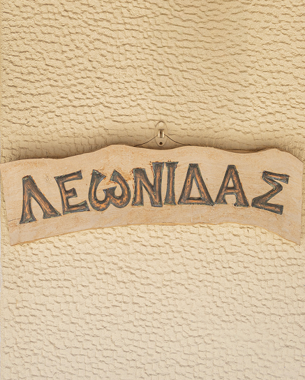 Leonidas in Epidaurus: Arm in Arm with Love